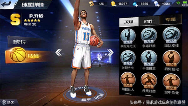 最强nba保罗乔治(nba保罗乔治) - 三甲体育