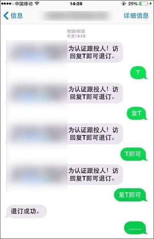 手机垃圾短信删不完？快来试试这几招，包你“药到病除”！