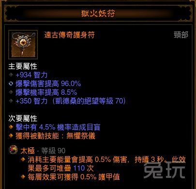 暗黑3巫医流派 2.4蝙蝠散件流巫医装备技能