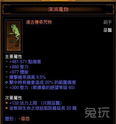 暗黑3巫医流派 2.4蝙蝠散件流巫医装备技能
