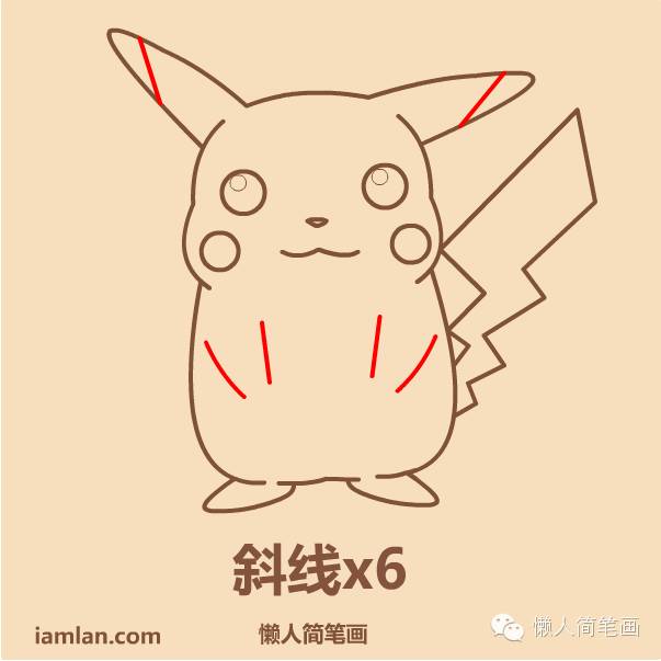 简笔画之熟睡中的皮卡丘