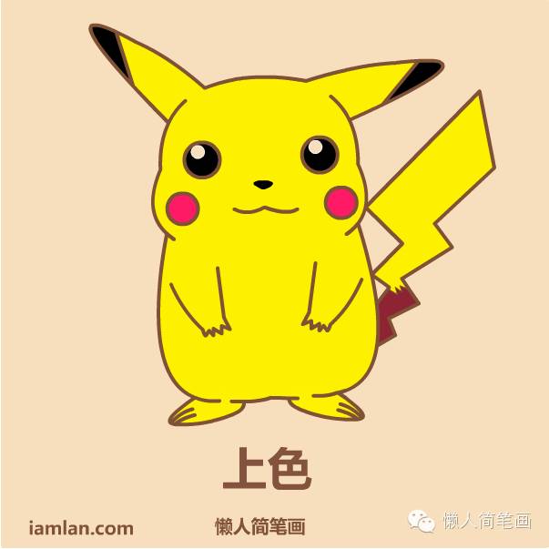 简笔画之熟睡中的皮卡丘