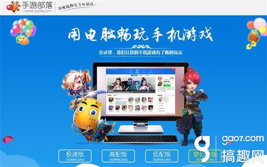 搞趣网：正版诛仙手游电脑版 教你诛仙手游如何在电脑上玩