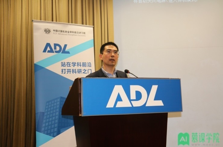 万向区块链 CTO 罗荣阁 CCF-ADL 讲习班上篇：区块链技术及其商业价值分析