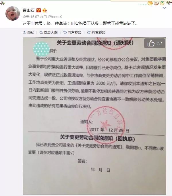 贾跃亭之妻甘薇称使命归来；万达网科曝裁员超千人丨功夫早课