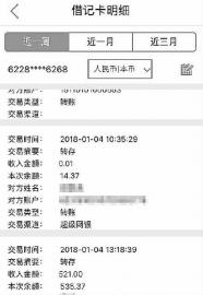 平安车险业务存返现行为 涉嫌违法