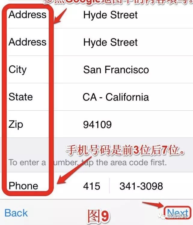 注册美国区 Apple ID 详细教程