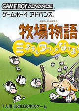 牧场物语矿石镇的伙伴们真实之玉获得方法及作用