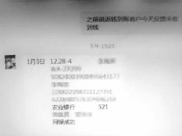 平安车险业务存返现行为 涉嫌违法
