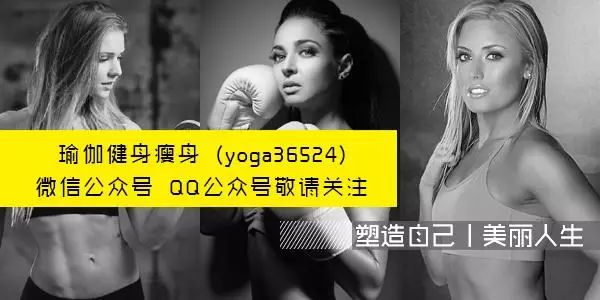 四式美胸瑜伽 塑造胸部优美线条