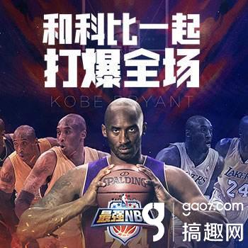 最强nba球探卡为什么这么贵(最强NBA球星技能轻松拿 游戏考拉离线托管刷金币)