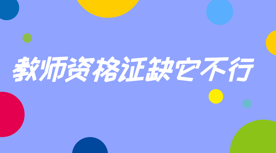 普通话水平测试成绩可以查询啦！不能错过~