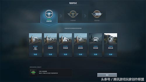 新手教学攻略 驾照升级考试技巧
