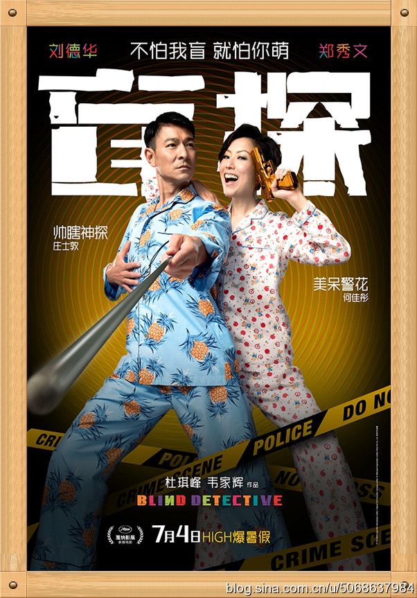 盲探电影剧情「梳理」 _晶羽科技