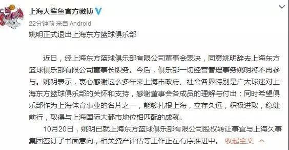 关于nba篮球的股票有哪些(CBA第一股估值超26亿的背后：比肩NBA之前还需破解融资死穴)