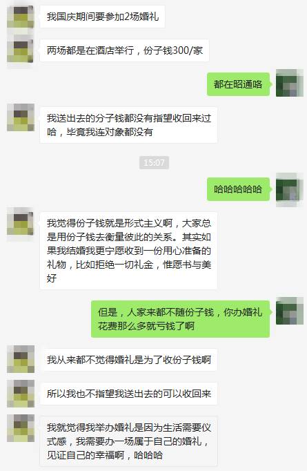 结婚生娃随多少份子钱才合适？你中招了吗？