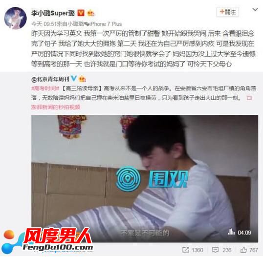 贾乃亮与李小璐各自的大学时代对比