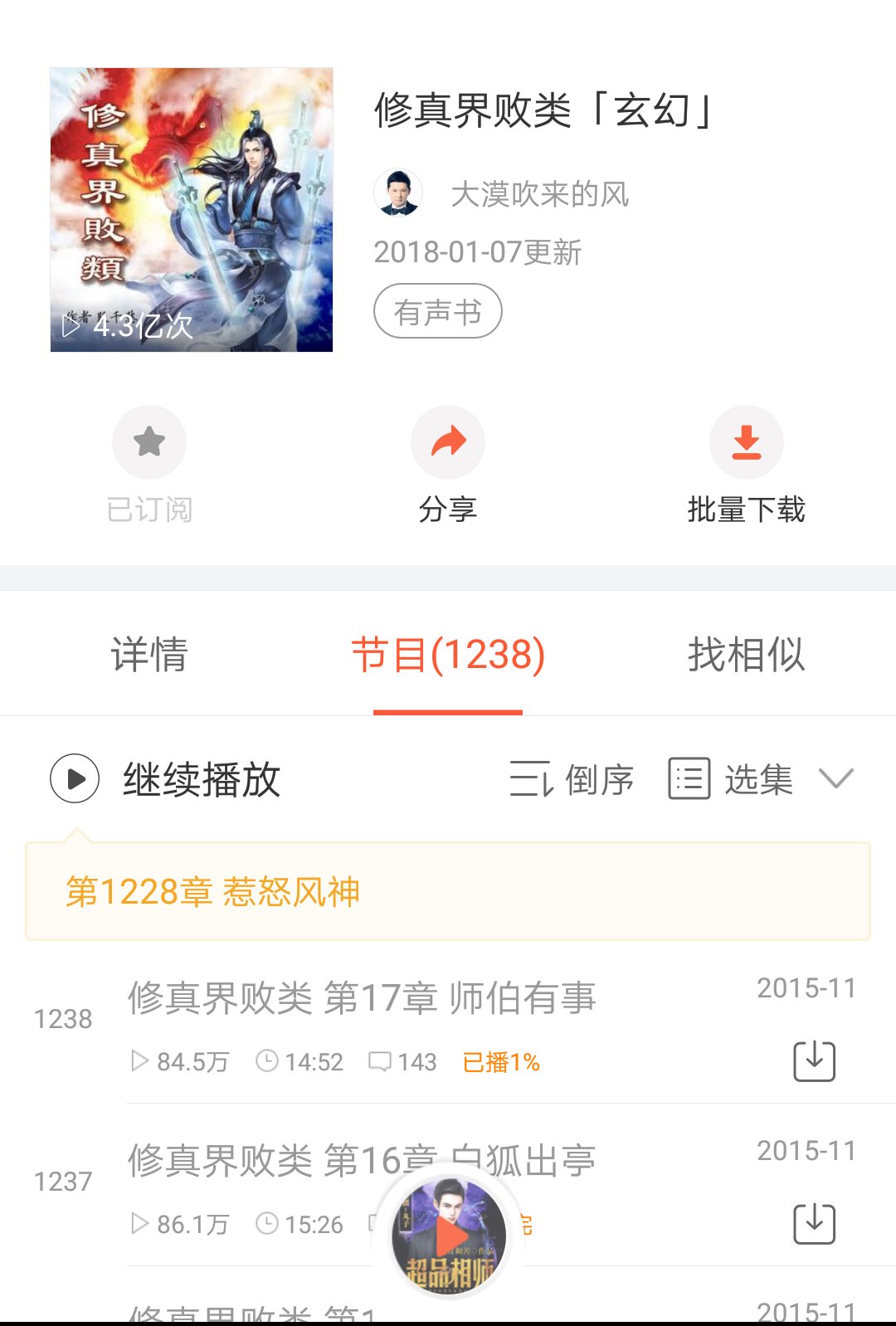 非常好听的免费有声小说推荐，有失眠的小伙伴也可以试试听书睡觉