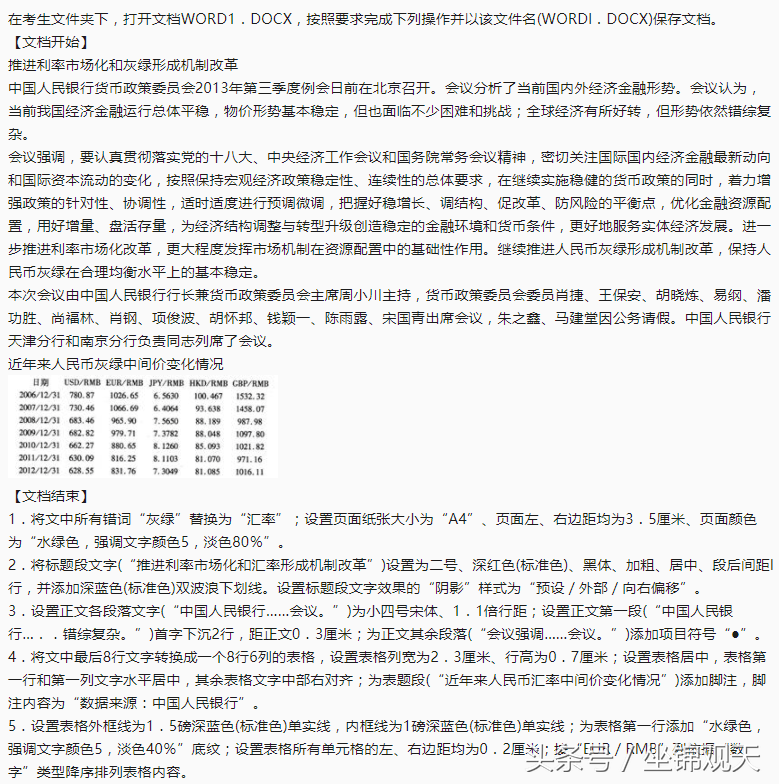 详解2018年全国计算机一级都考啥