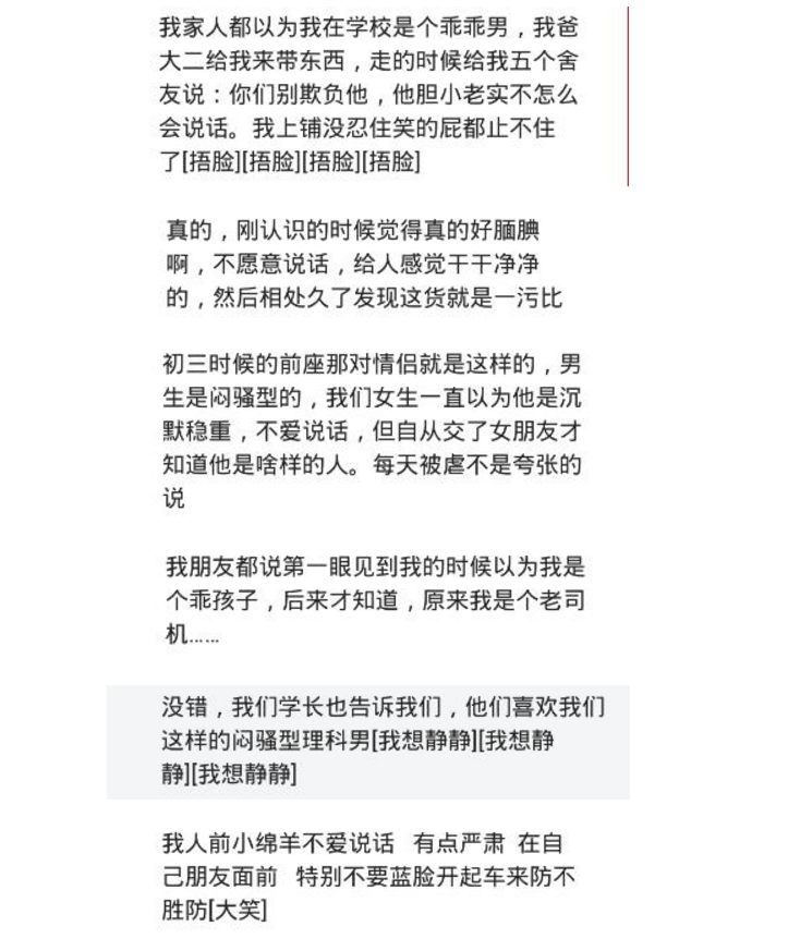 闷骚型的男生有多么讨人喜欢？没想到啊，还这么讨人喜欢