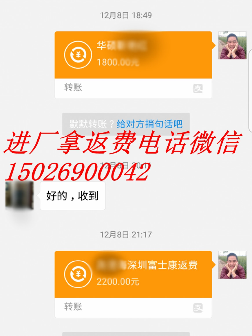 教你怎样拿到返费？