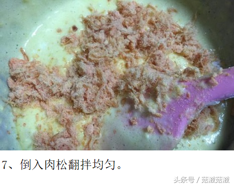 拉丝蛋糕里面的丝是什么做的（黄金肉松拉丝蛋糕制作教程）