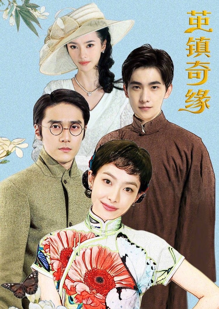 《茧镇奇缘》终于开播,好久没见这么清爽的杨洋了!