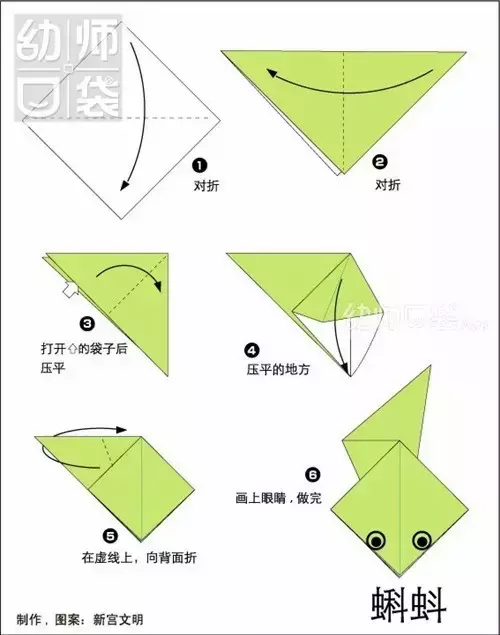 青蛙的折法一步一步图片