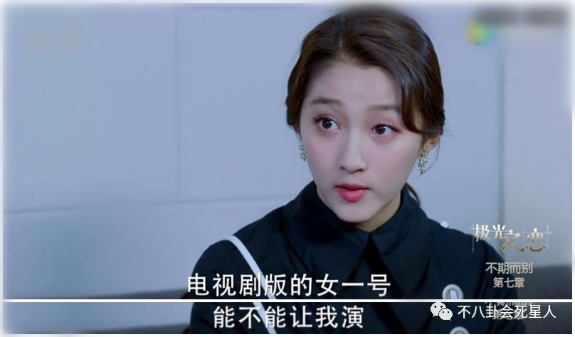 《极光之恋》中有无数吐槽，但收视率却很高，是因为这里。