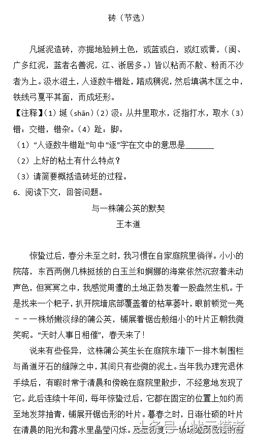 「真题」2017年吉林中考语文试卷附答案与解析 高清可打印