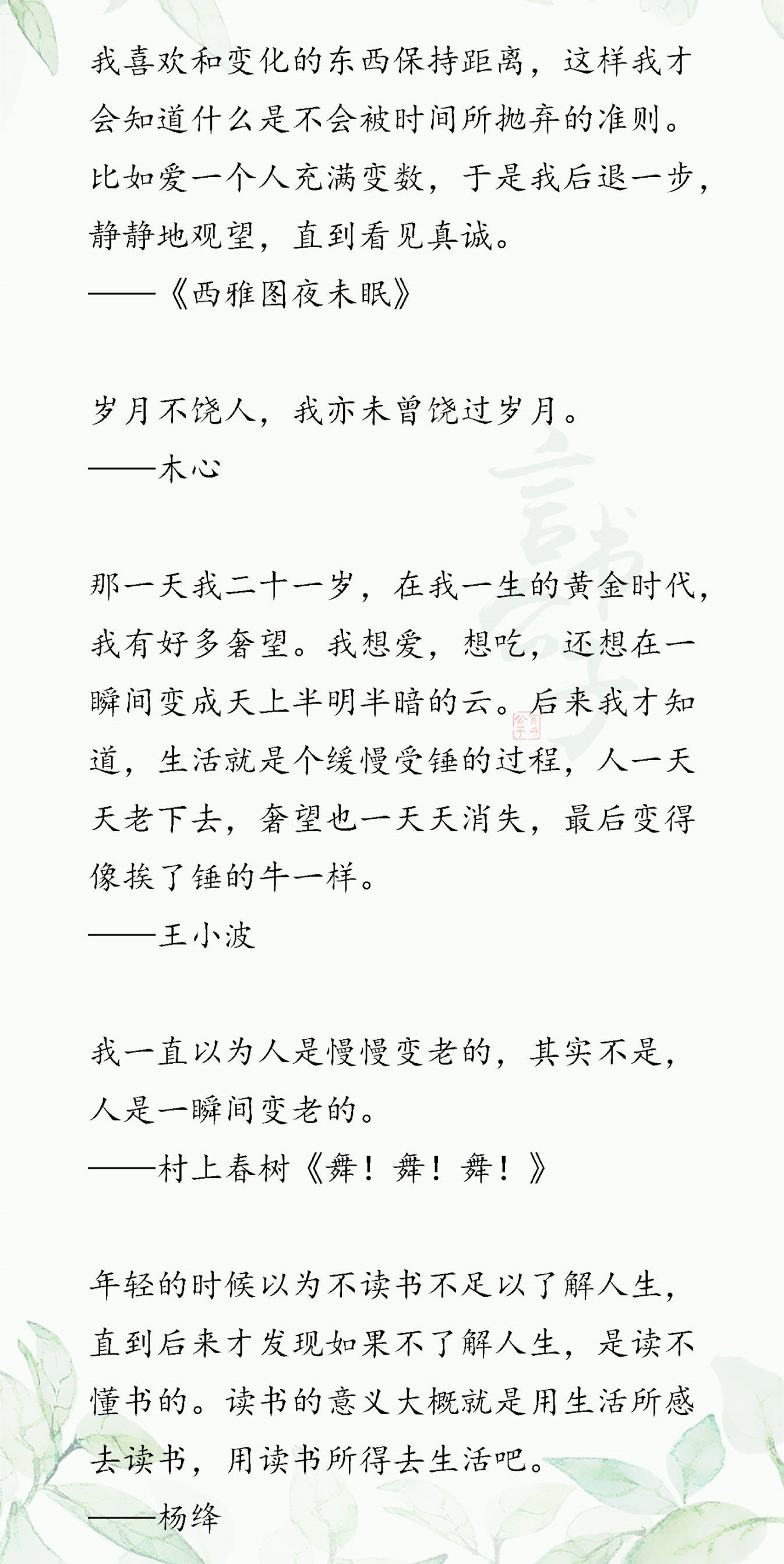 那些看了就忍不住想摘抄的好句子，速度来收藏！