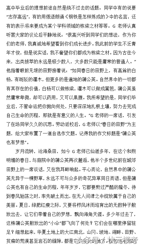 「真题」2017年吉林中考语文试卷附答案与解析 高清可打印