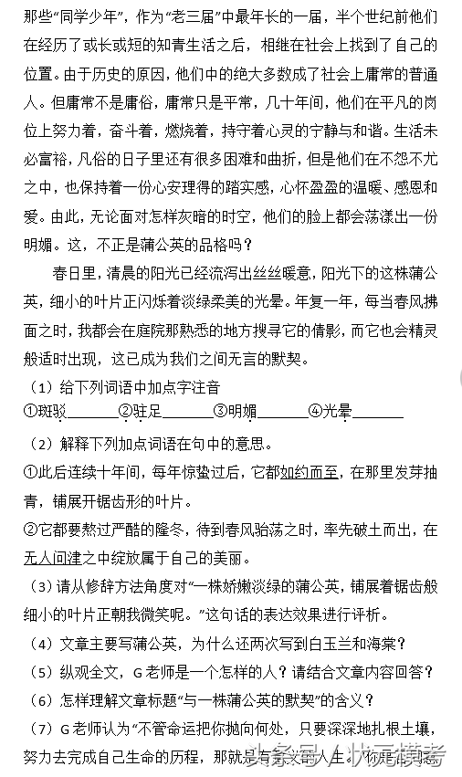 「真题」2017年吉林中考语文试卷附答案与解析 高清可打印