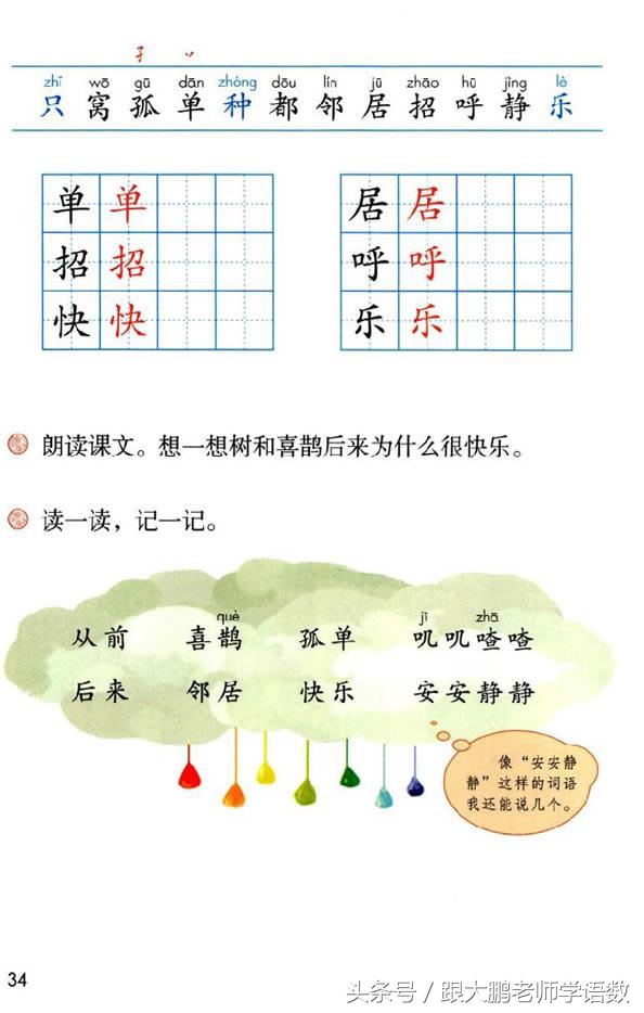 害五笔怎么打（善五笔怎么打）