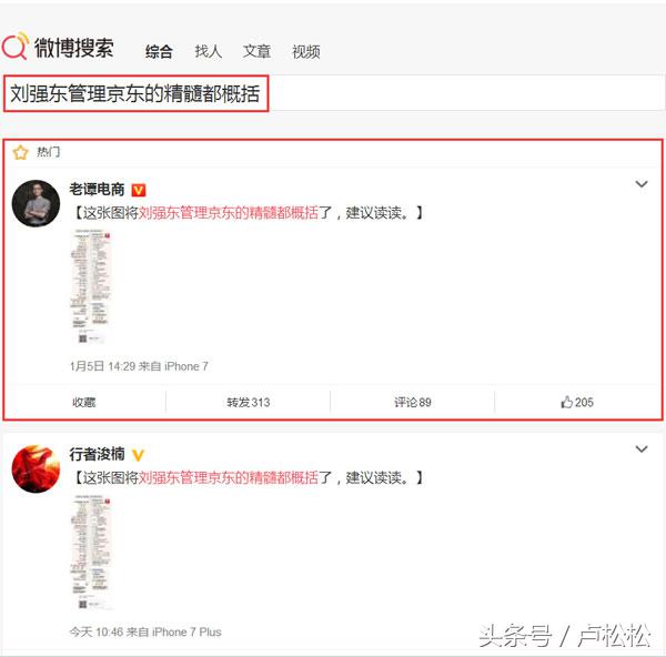微博怎么变成实时号 微博实时号是什么