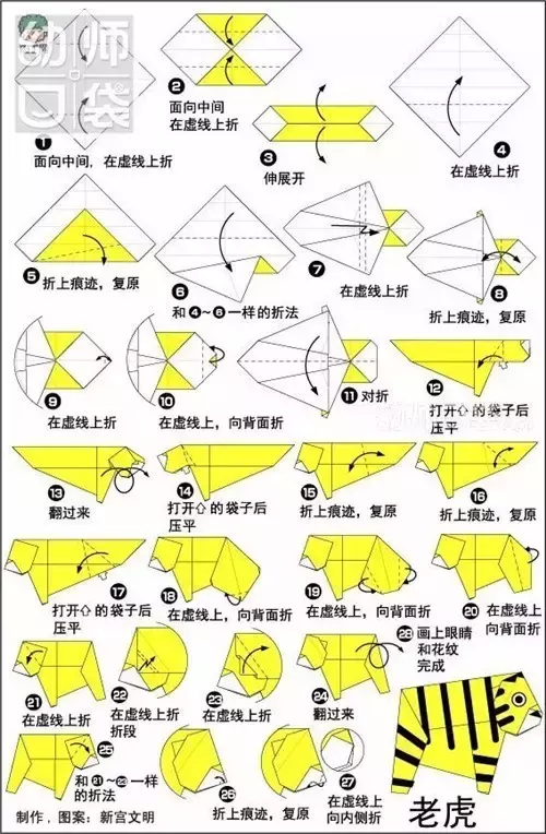 手工折纸小青蛙的折法图片