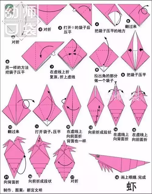 怎样用纸折青蛙图片