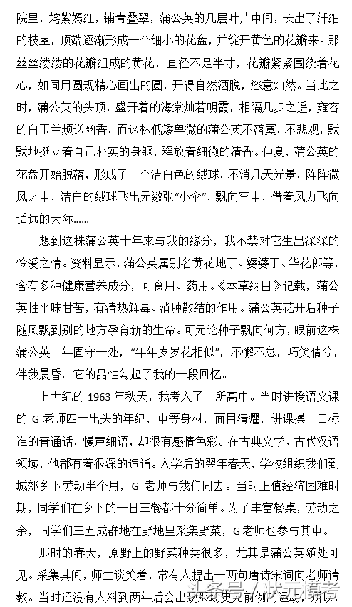 「真题」2017年吉林中考语文试卷附答案与解析 高清可打印