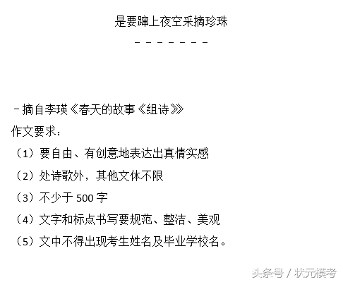 「真题」2017年吉林中考语文试卷附答案与解析 高清可打印