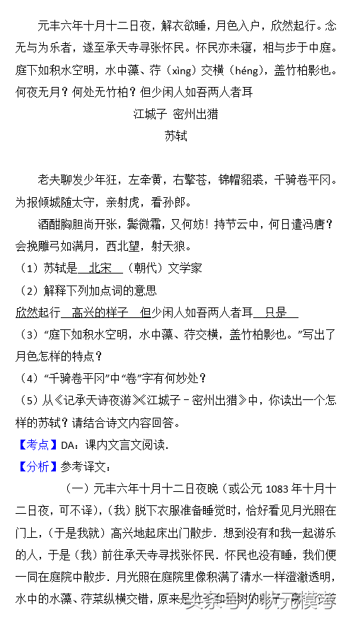 「真题」2017年吉林中考语文试卷附答案与解析 高清可打印