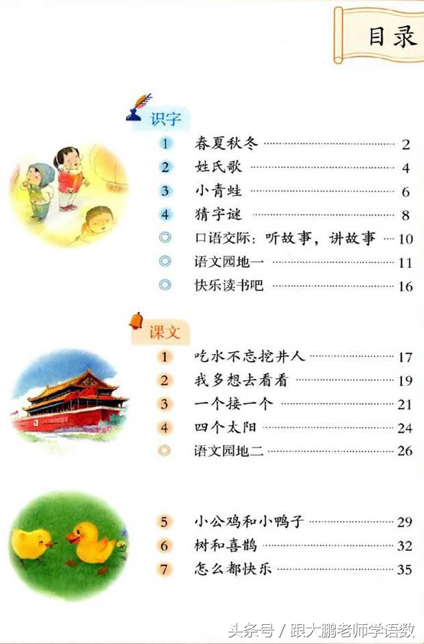 害五笔怎么打（善五笔怎么打）