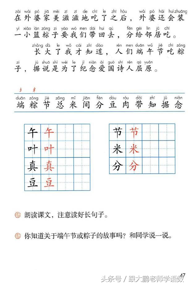 害五笔怎么打（善五笔怎么打）-第53张图片-昕阳网