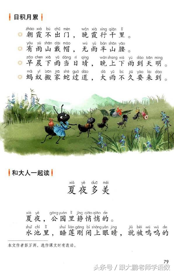 害五笔怎么打（善五笔怎么打）