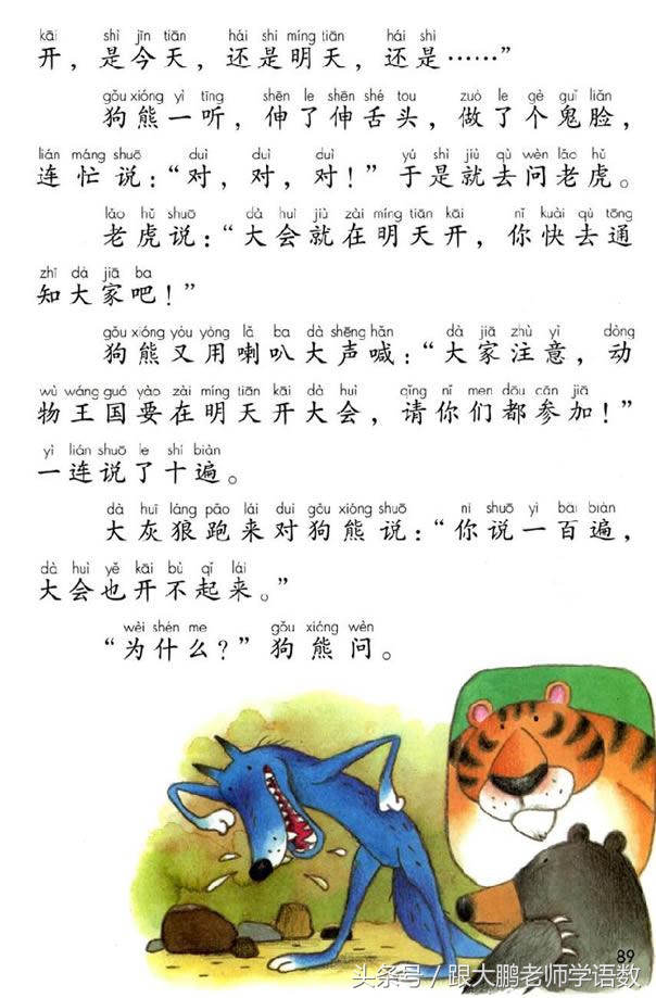 害五笔怎么打（善五笔怎么打）