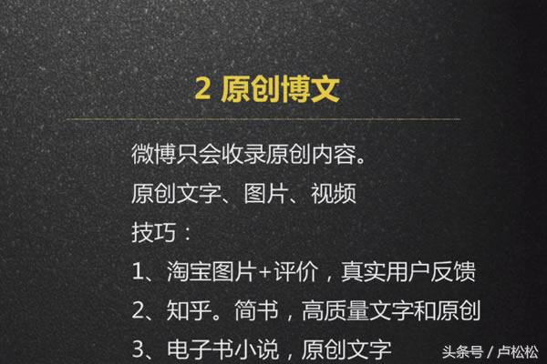 微博怎么变成实时号 微博实时号是什么