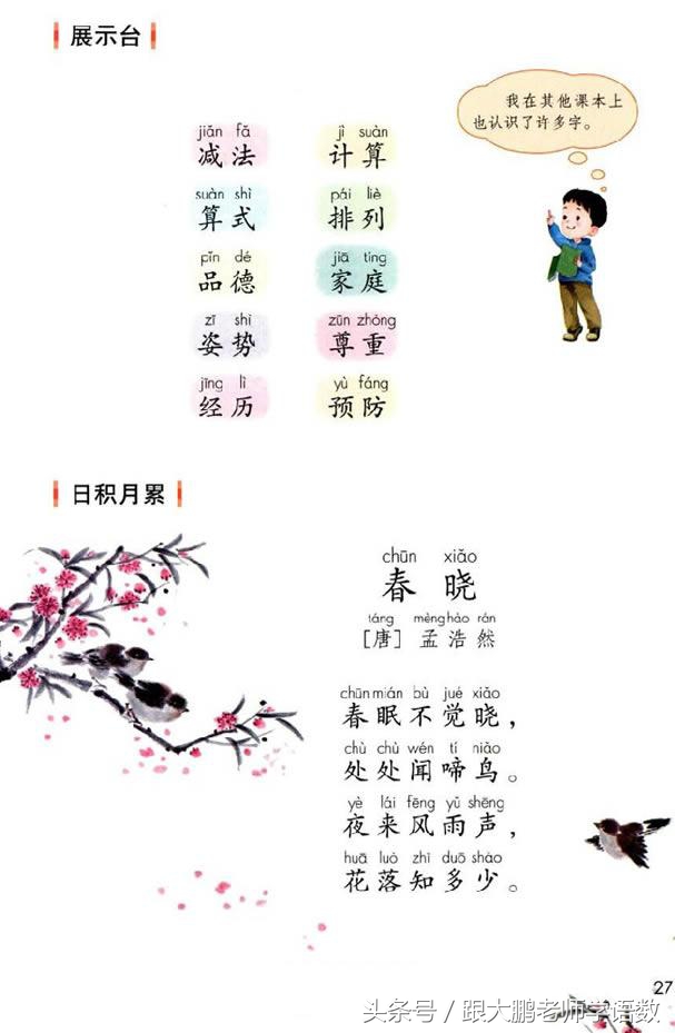 害五笔怎么打（善五笔怎么打）