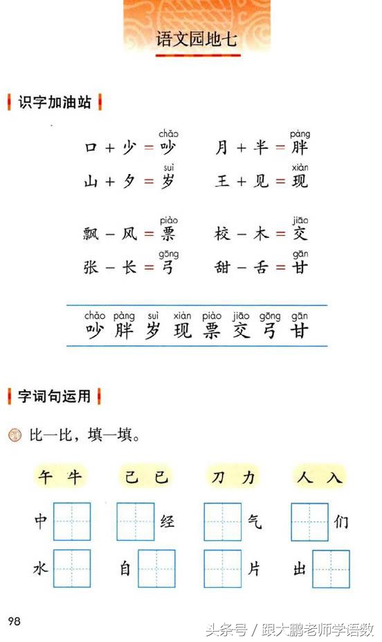 害五笔怎么打（善五笔怎么打）-第104张图片-昕阳网