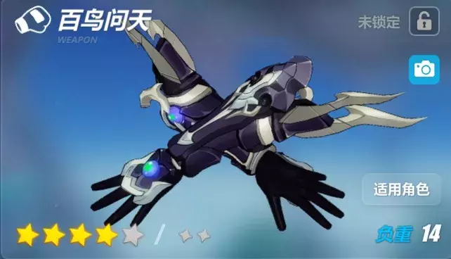 《崩坏3》2.0版本新武器「百鸟问天」实用攻略