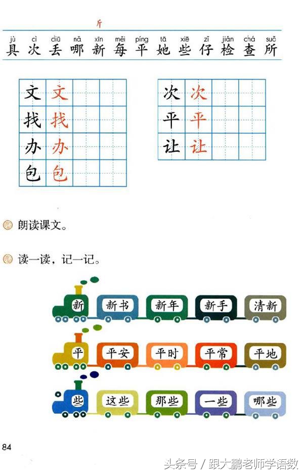 害五笔怎么打（善五笔怎么打）