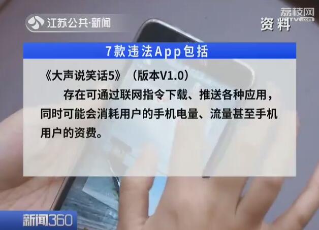 多款安卓app有漏洞 别人可以克隆你的支付宝花你的钱